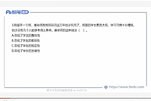 教资考试:2023上教资笔试-小学 百度网盘(8.18G)