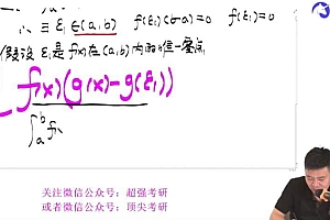 2023考研数学:杨超数学冲刺密训系列 百度网盘(12.99G)
