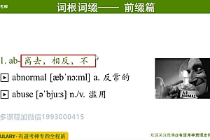 英语专四合集 百度网盘(159.34G)