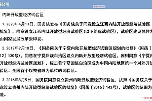 公考时政:斑猫时政预测(1.16G)