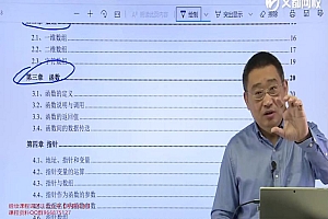 2023考研计算机:【文都】特训班 百度网盘(117.48G)
