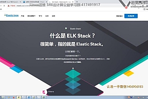 老男孩elk-75期 百度网盘(18.72G)