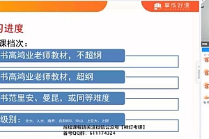 2023考研经济类:郑炳考研经济学(至尊班) 百度网盘(74.07G)
