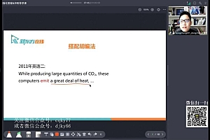 2023考研新东方英语冲刺密训系列 百度网盘(26.19G)
