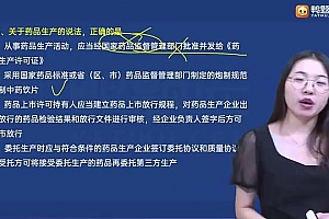 2021医学:2021年执业中药押题课程 百度网盘(119.25G)