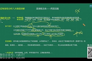 2023考研管理类:薛睿写作带写团 百度网盘(15.00G)