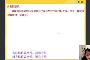 2023考研考虫英语冲刺密训系列 百度网盘(8.68G)