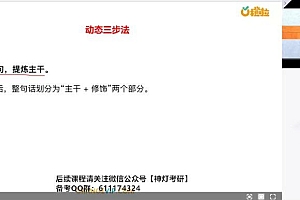 2022年12月英语四级【橙啦】全程班 百度网盘(20.25G)