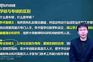 2023考研西医综合:【新东方】西医综合 百度网盘(132.27G)