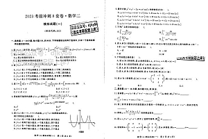 2023考研数学:扫描内部讲义汇总(含书籍扫描版) 百度网盘(18.21G)