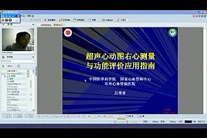 丁香园:心脏 百度网盘(14.50G)