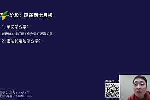 2023考研刘晓艳英语全程 V研课版(含保命班)(刘晓艳) 百度网盘(170.45G)