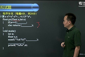 2023考研计算机:【谭浩强】计算机 百度网盘(15.61G)