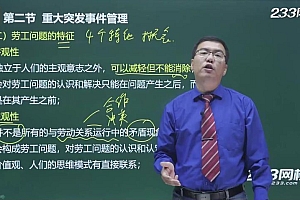 人力资源管理师:2021人力资源一级《理论知识+专业技能》取证班 百度网盘(22.76G)