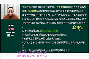 2023考研管理类:赵鑫全冲刺密训系列 百度网盘(40.40G)