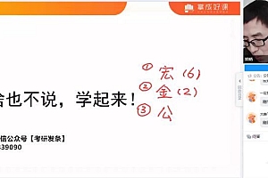 2023考研金融学:郑炳金融学431【推荐】 百度网盘(78.66G)
