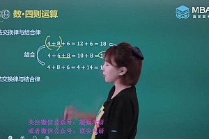 2023考研管理类:MBA大师冲刺密训系列 百度网盘(95.81G)