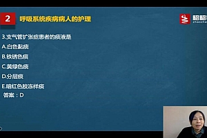 2022医学考试昭昭医考:年初级护师精讲网络全程班 百度网盘(33.24G)