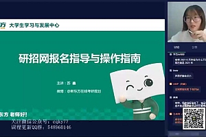 2022考研政治:新东方政治冲刺密训系列(2.47G)