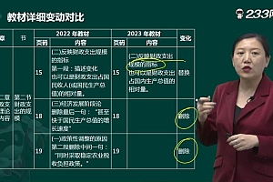 金融:2023中级经济师 百度网盘(363.05G)