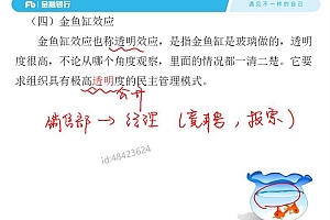 招聘:2022粉笔春招系统班 百度网盘(20.46G)