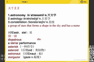 【2022】考虫万词寒假班(完结) 百度网盘(3.34G)