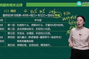 金融:2023税务师普通班 百度网盘(154.33G)