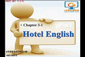 职场商务英语课程 百度网盘(769.26M)