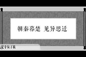 【完】唐浩明:曾国藩识人用人20讲 百度网盘(736.77M)
