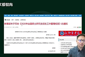 2023考研法硕:文都法硕特训班 百度网盘(147.14G)