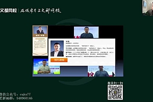 2023考研心理学:文都347应用心理学特训班 百度网盘(161.84G)