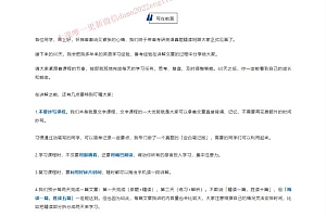 Lexie 考研英语真题精读班(2005-2010年)5.23-7.24 百度网盘(58.48M)