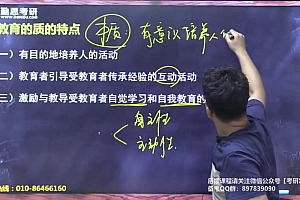 2023考研教育学:勤思教育学311 百度网盘(83.20G)