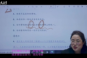 2023考研政治:海天高端飞跃密训 百度网盘(5.65G)