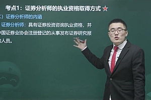 2022证券从业 百度网盘(58.78G)