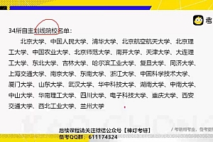 2023考研法硕:【考虫】考前救命班 百度网盘(1.03G)