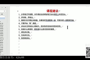 2023考研管综:海绵管综冲刺密训系列(含韩超李焕72技+压箱底+101陷阱) 百度网盘(80.43G)