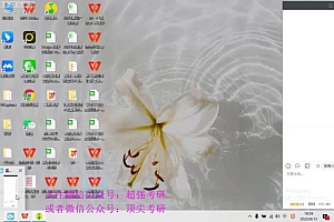 2023考研田静启航英语冲刺密训系列 百度网盘(33.94G)