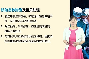 丁香园:危急重症抢救流程 百度网盘(711.54M)