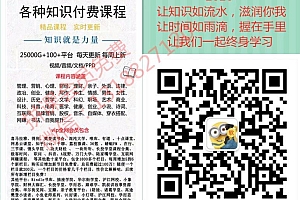 虎哥学堂丨虎课外刊精读丨2020年版(完结) 百度网盘(12.92G)