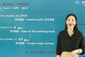 2021考研MBA大师跟学团,价值4998元(35.90G)