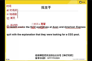 2022年12月英语四级【考虫】全程班 百度网盘(16.76G)