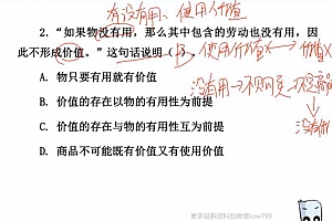 2021事业单位考:2021事业单位公基刷题(12.26G)