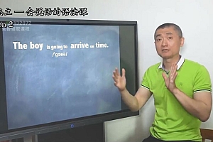 孙志立会说话的英语课{更新中}等多个文件 百度网盘(20.16G)