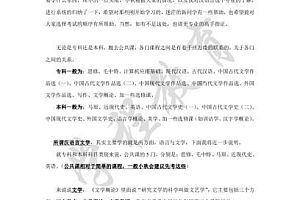 自考:汉语言2 百度网盘(1.08G)