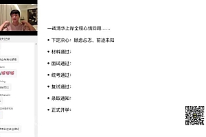 2023考研一笑而过英语(周思成  孔玮  张建) 百度网盘(115.55G)