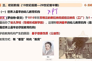 招聘:2023年超格学科-幼儿 百度网盘(97.27G)