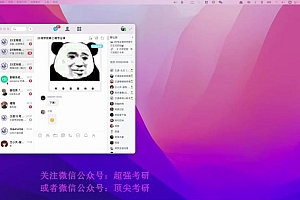 2023考研计算机:王道计算机高端领学(含C语言督学) 百度网盘(70.31G)