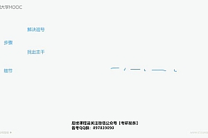 2022年6月英语六级有道六级全程班 百度网盘(7.10G)