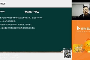 2023考研数学:启航数学高端VIP(张宇 高昆仑)(含国庆密训) 百度网盘(250.85G)